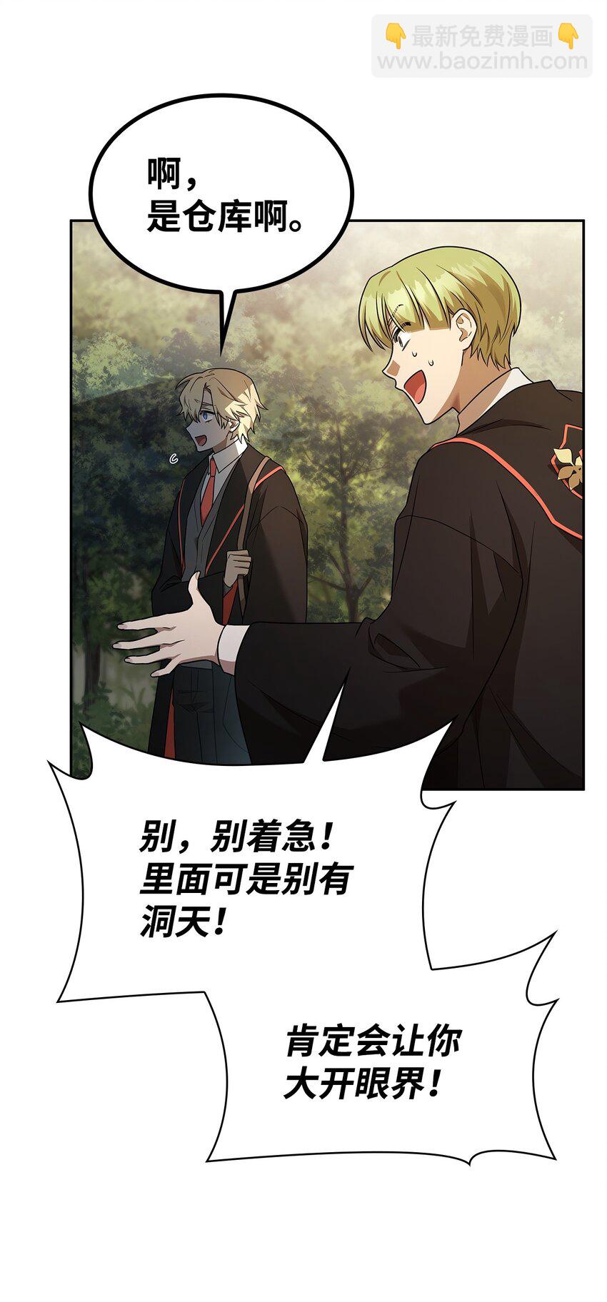 無限魔法師 - 42 第一個主動魔法(1/2) - 3