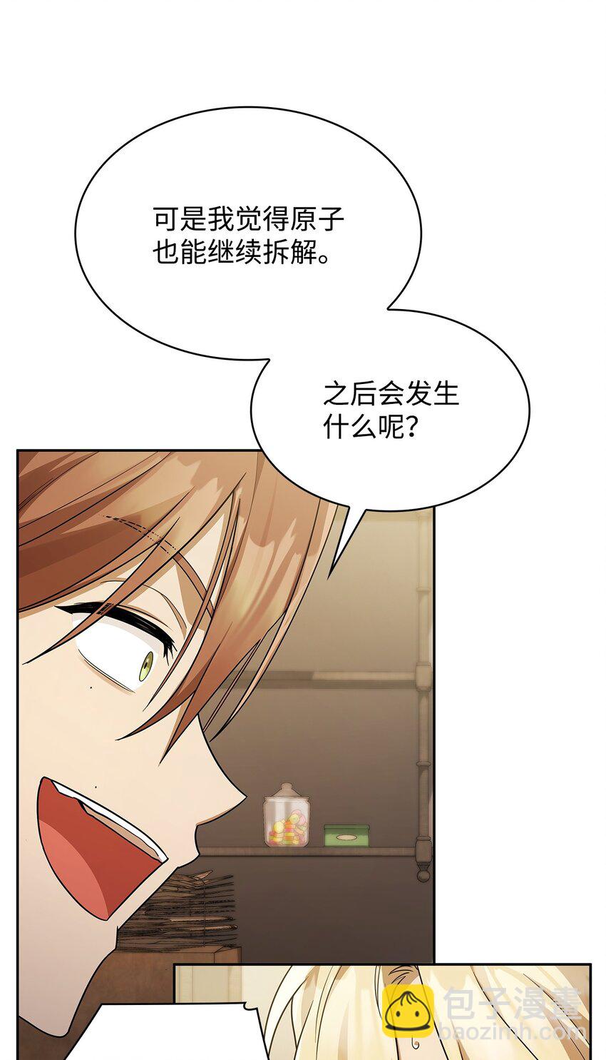 無限魔法師 - 42 第一個主動魔法(1/2) - 6