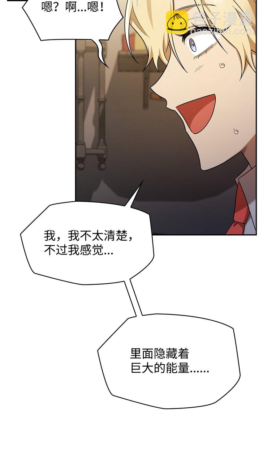 無限魔法師 - 42 第一個主動魔法(1/2) - 7