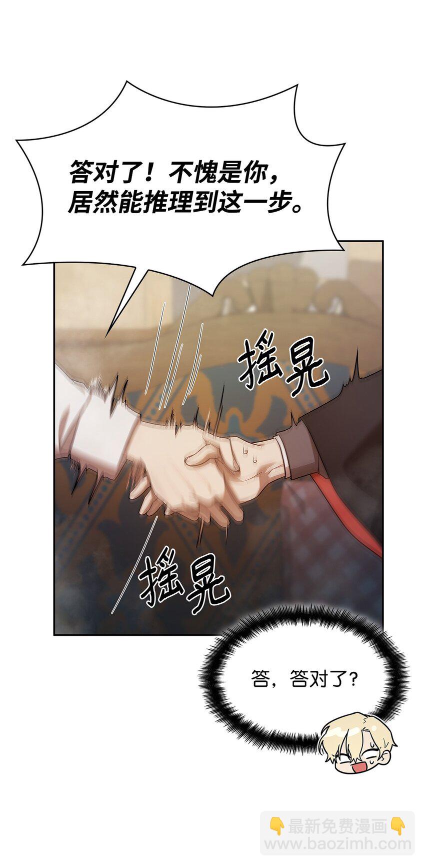 無限魔法師 - 42 第一個主動魔法(1/2) - 8