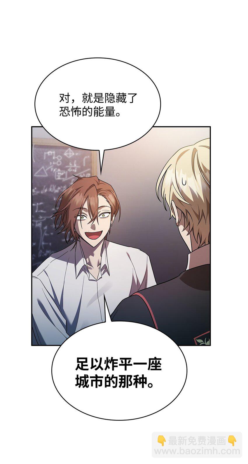 無限魔法師 - 42 第一個主動魔法(1/2) - 1