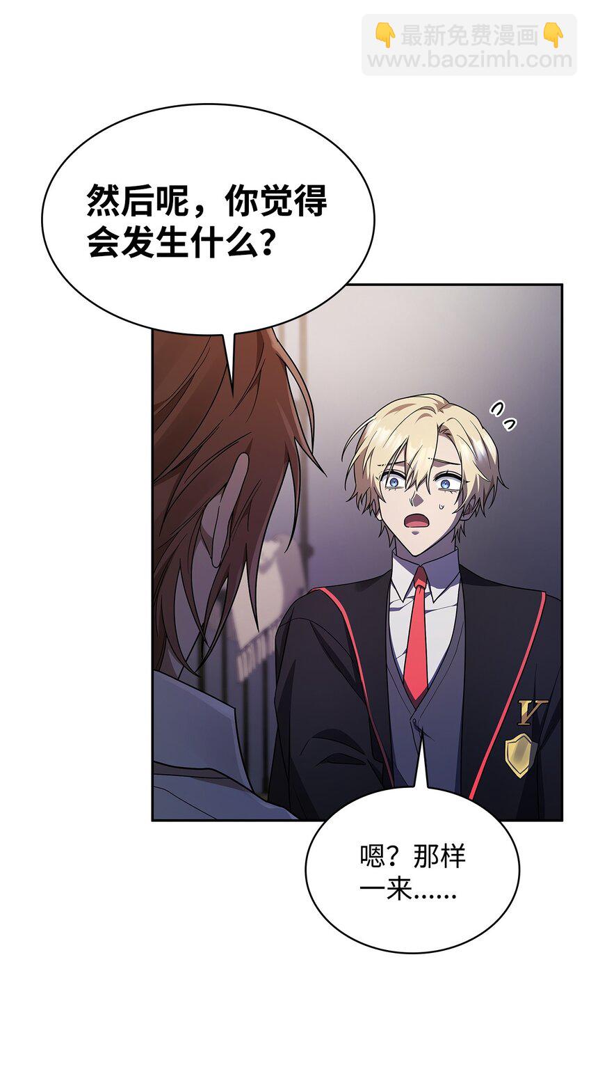 無限魔法師 - 42 第一個主動魔法(1/2) - 2