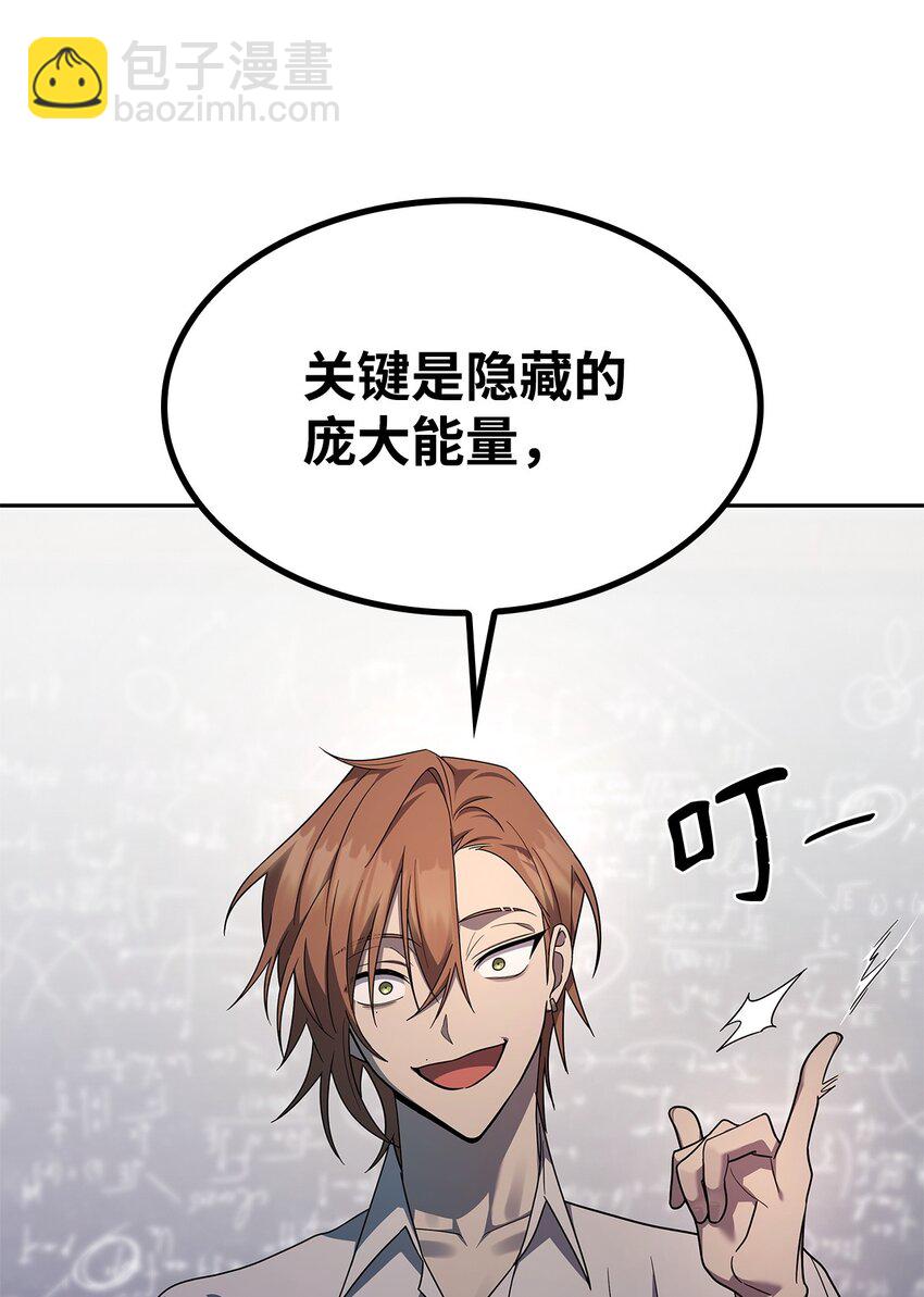 無限魔法師 - 42 第一個主動魔法(1/2) - 5