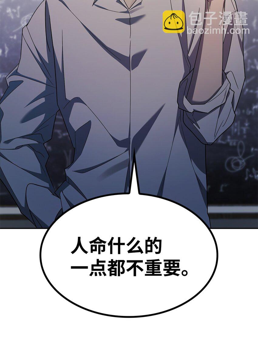 無限魔法師 - 42 第一個主動魔法(1/2) - 6