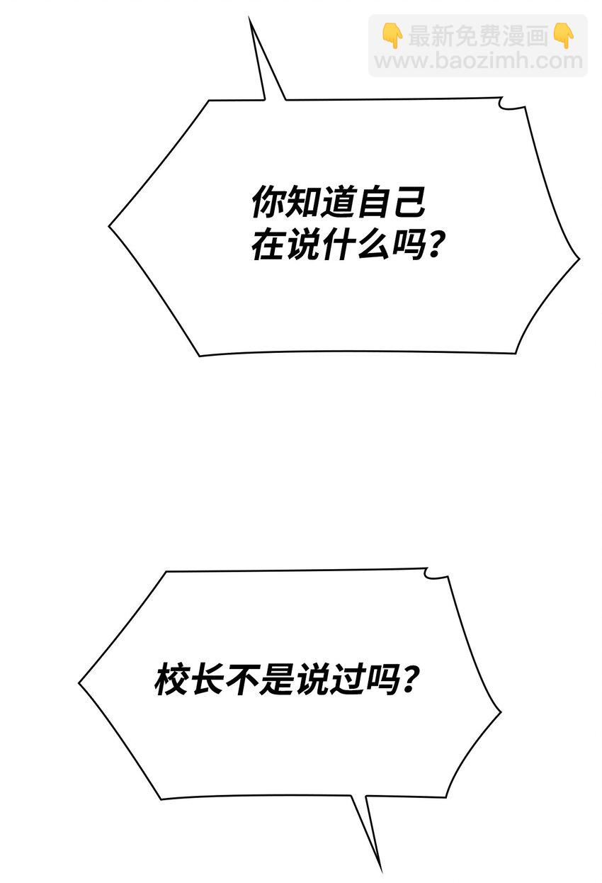 無限魔法師 - 42 第一個主動魔法(1/2) - 8