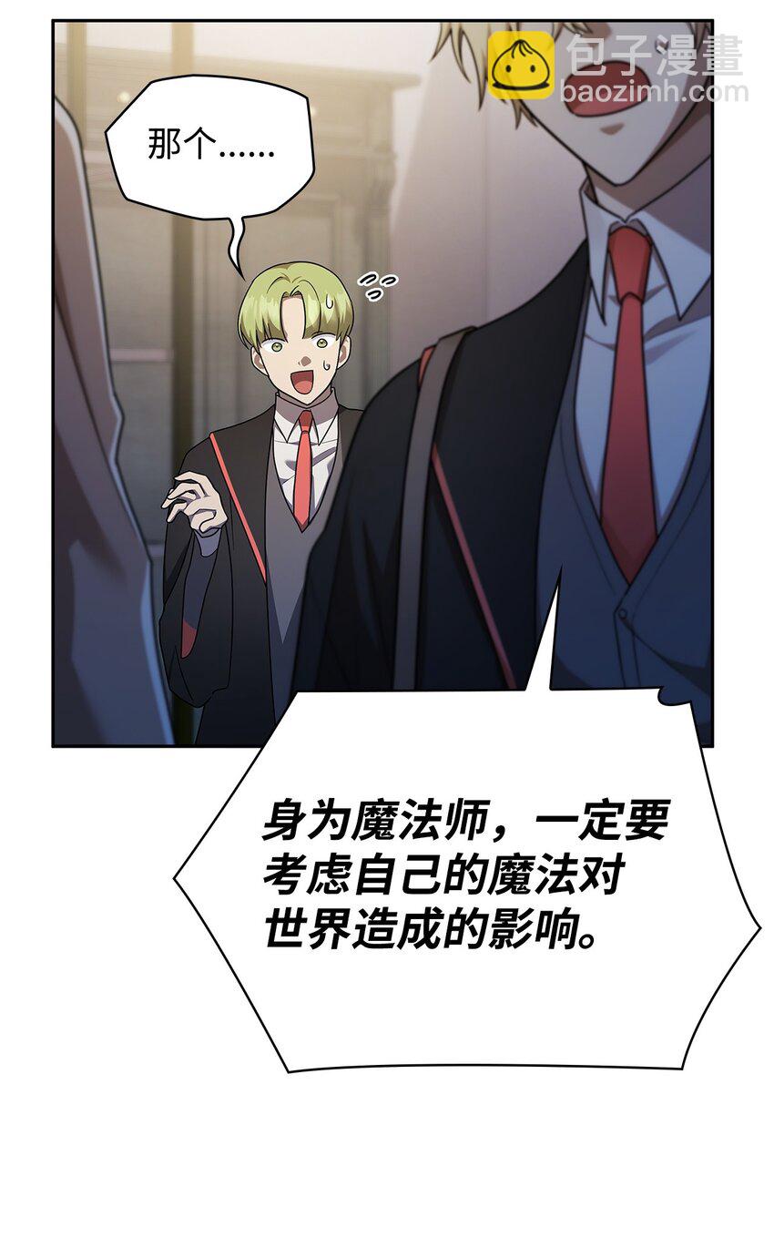 無限魔法師 - 42 第一個主動魔法(1/2) - 1