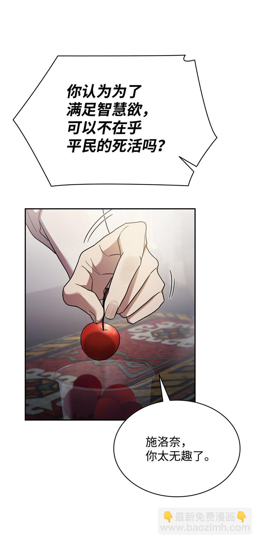 無限魔法師 - 42 第一個主動魔法(1/2) - 2