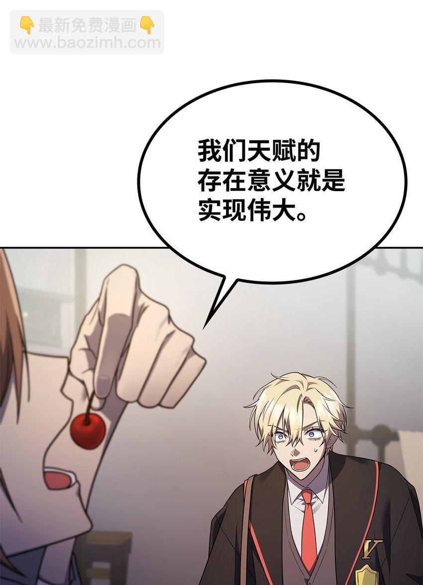 無限魔法師 - 42 第一個主動魔法(1/2) - 4