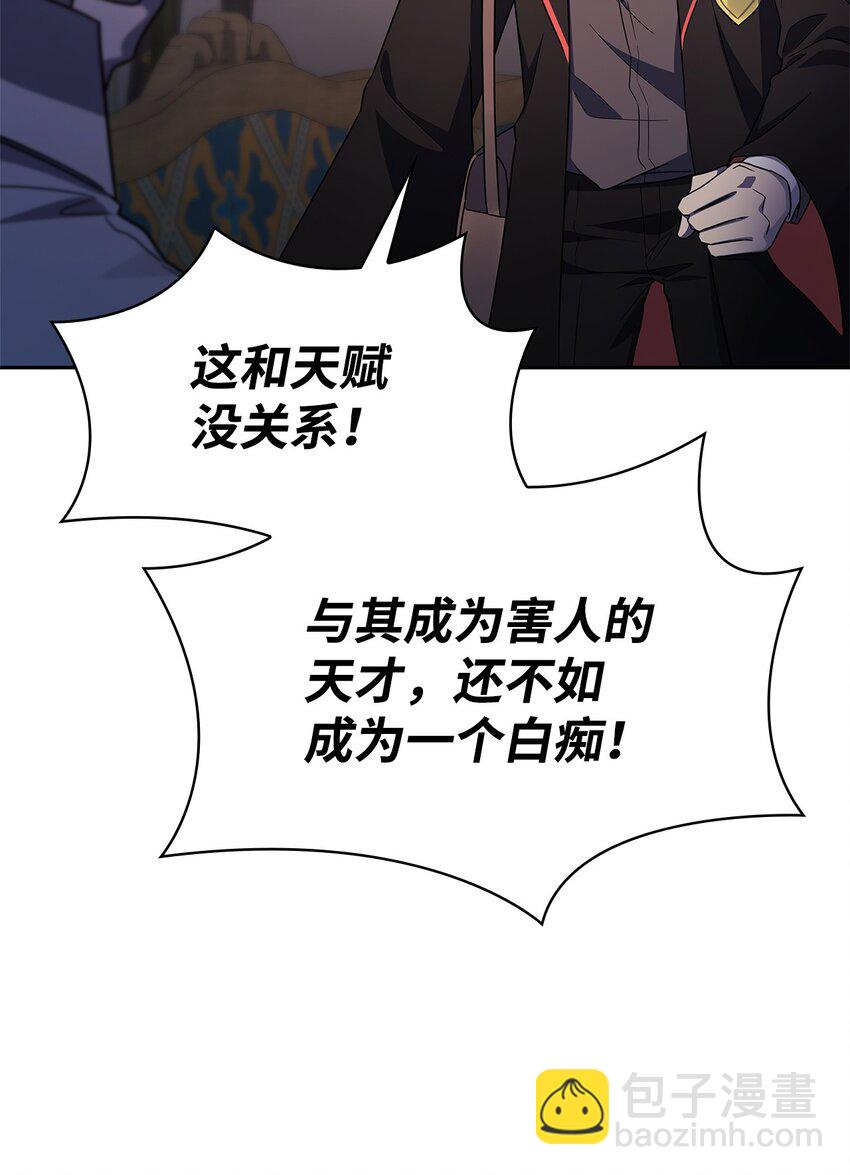 無限魔法師 - 42 第一個主動魔法(1/2) - 5