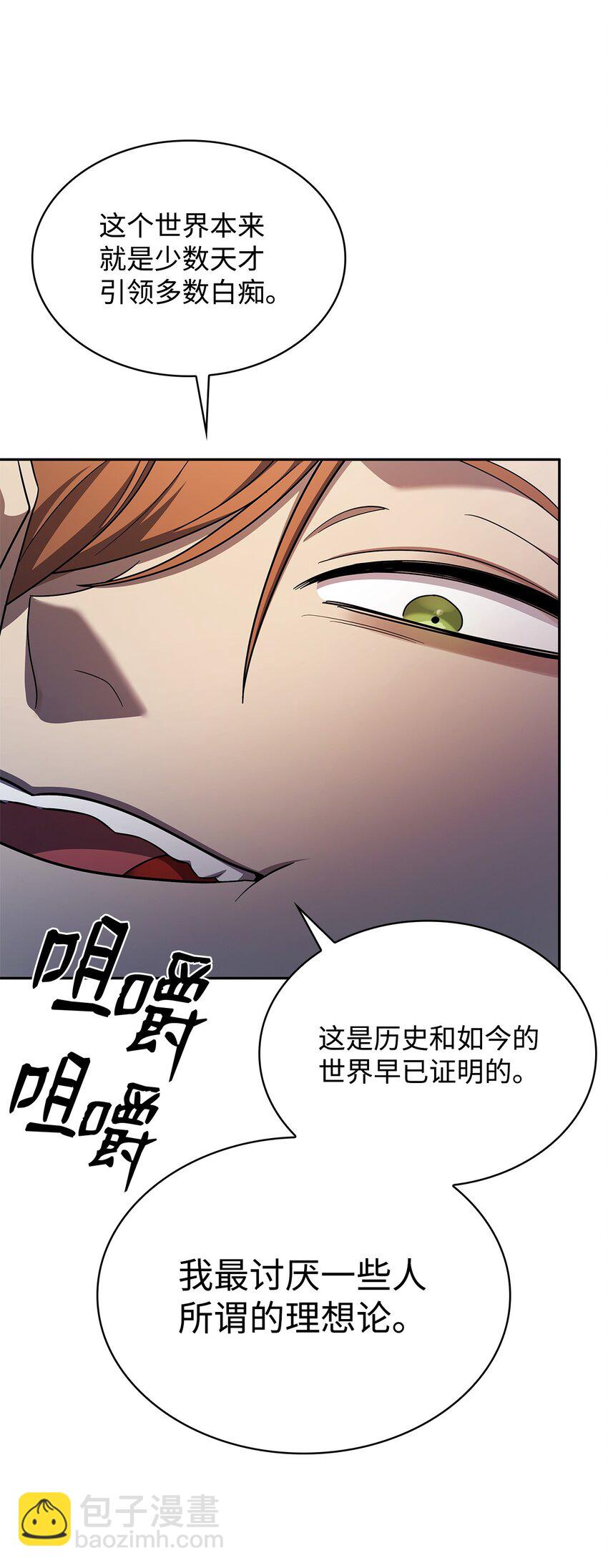 無限魔法師 - 42 第一個主動魔法(1/2) - 6