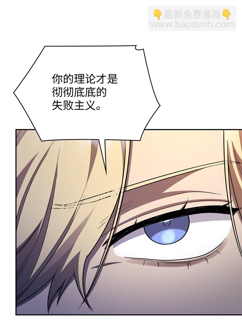 無限魔法師 - 42 第一個主動魔法(1/2) - 7