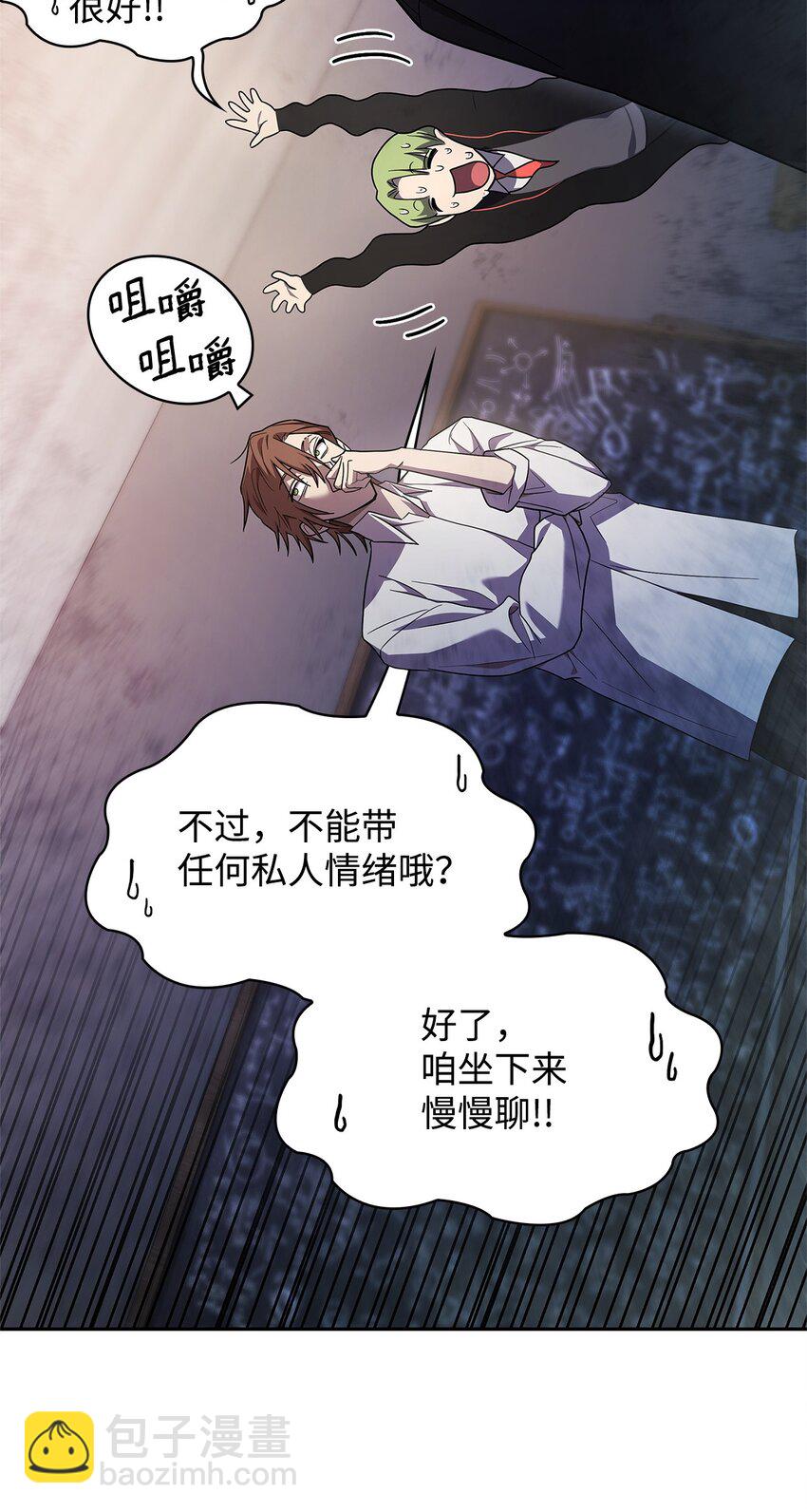無限魔法師 - 42 第一個主動魔法(1/2) - 1