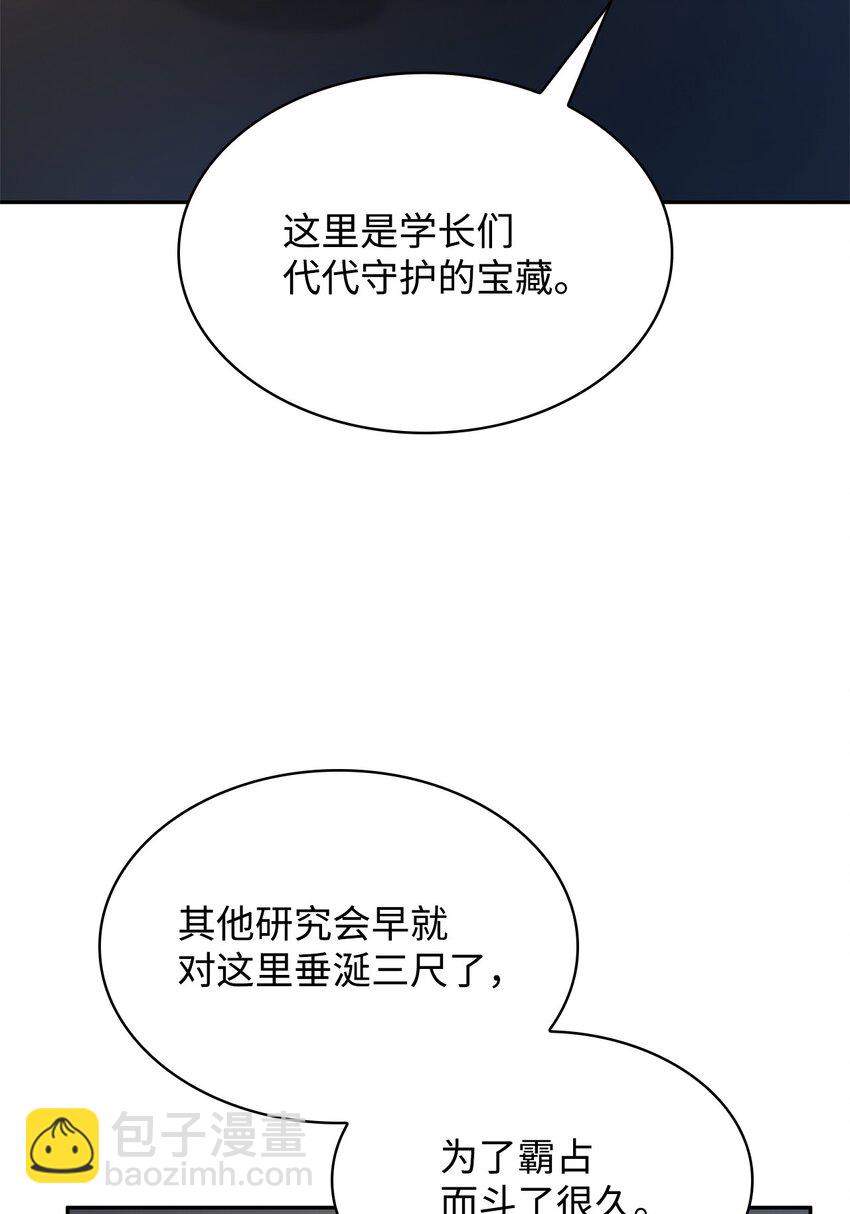 無限魔法師 - 42 第一個主動魔法(1/2) - 5