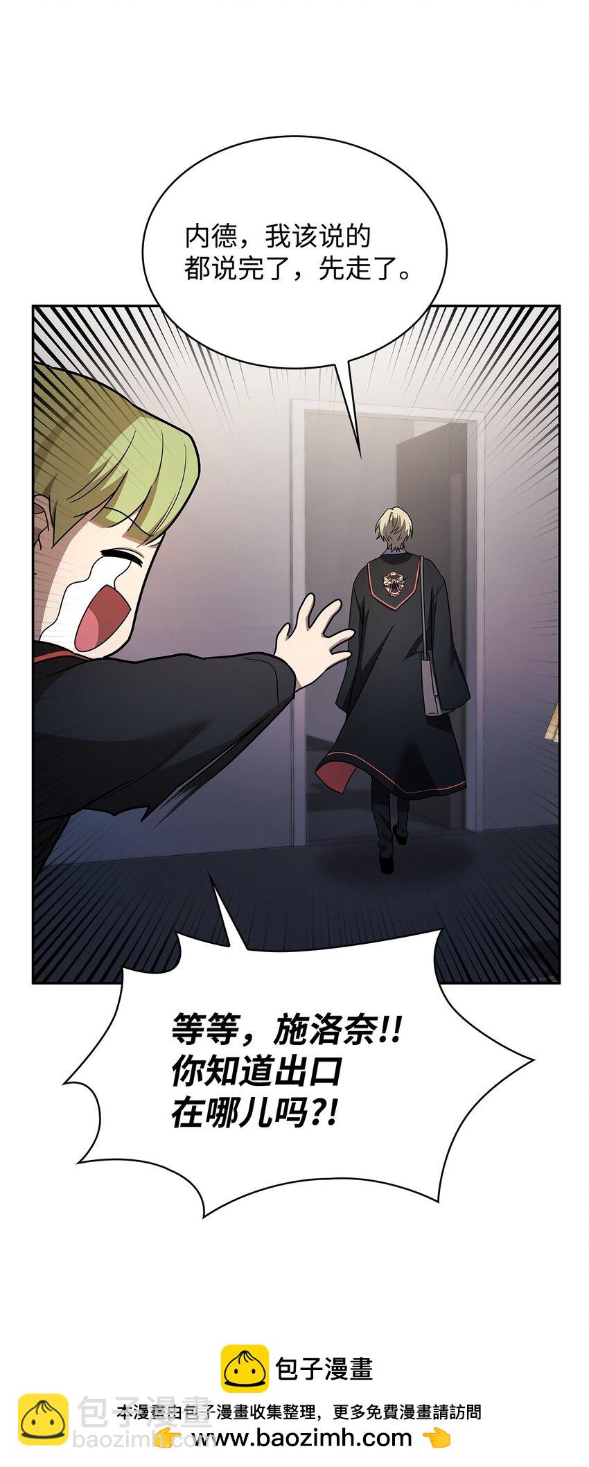 無限魔法師 - 42 第一個主動魔法(1/2) - 2