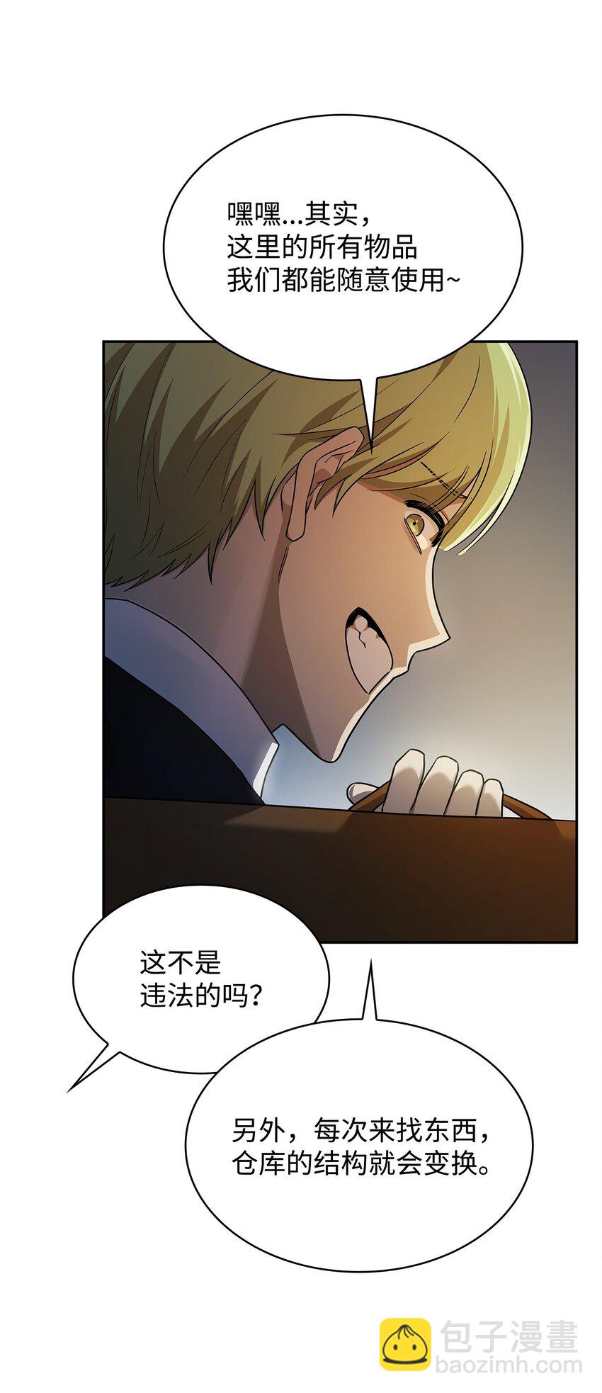 無限魔法師 - 42 第一個主動魔法(1/2) - 7