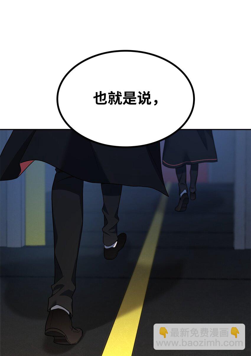 無限魔法師 - 42 第一個主動魔法(1/2) - 8