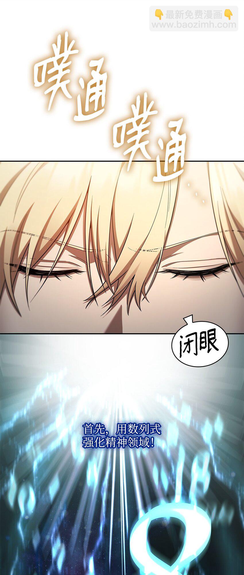 44 学者症候群(1/3)-第44话