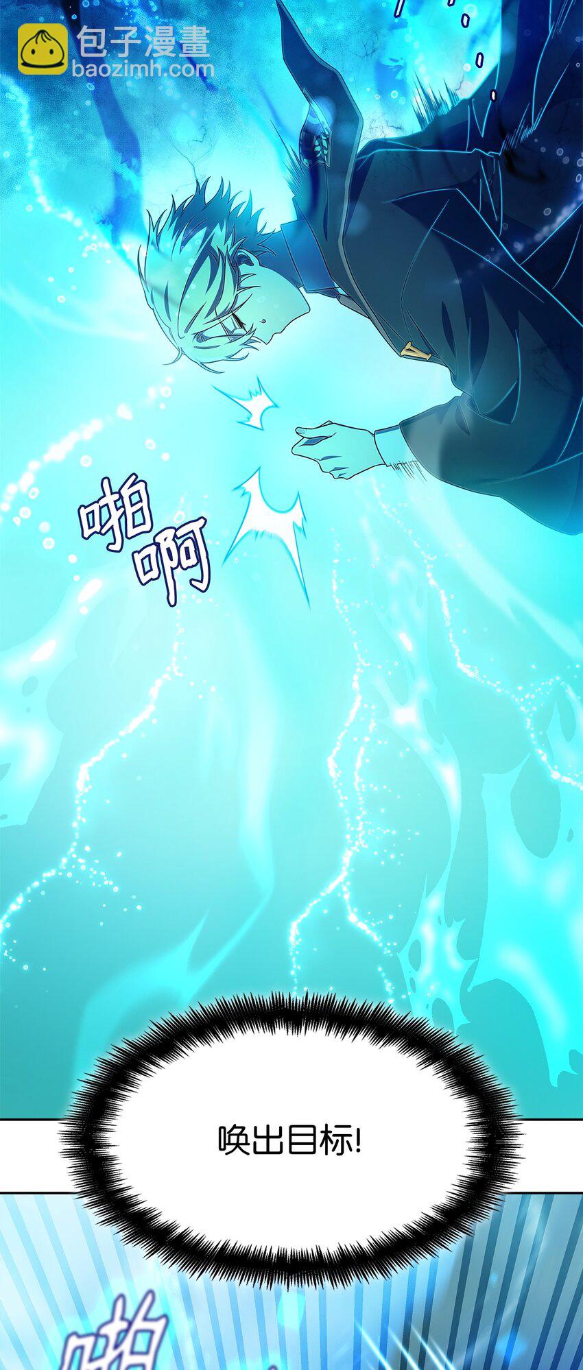 44 学者症候群(1/3)-第44话