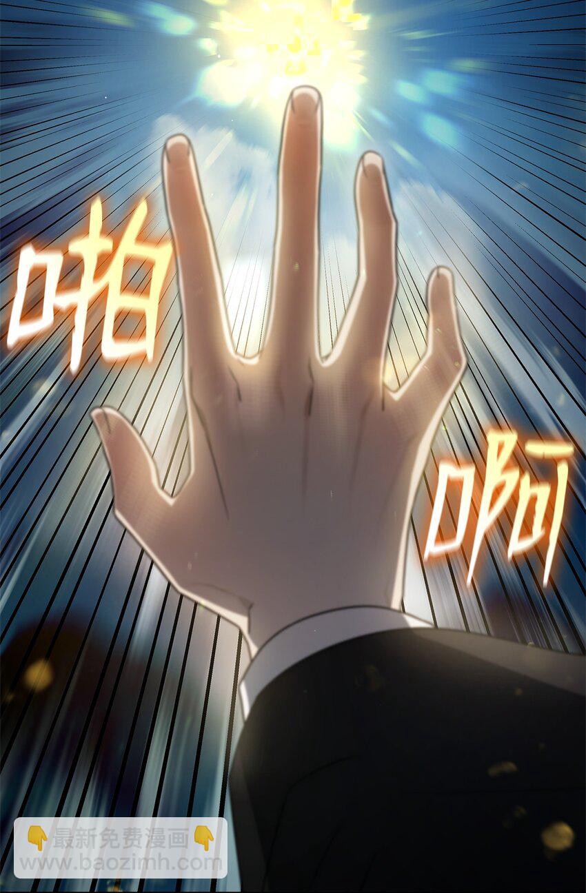 44 学者症候群(1/3)-第44话