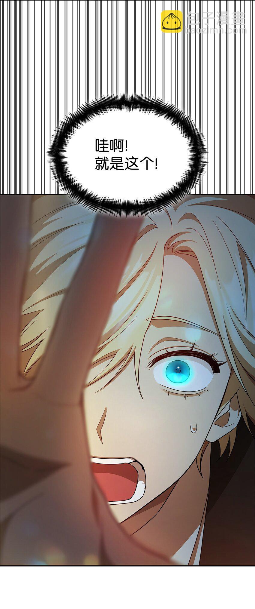 44 学者症候群(1/3)-第44话