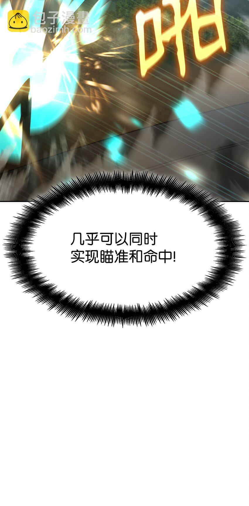 44 学者症候群(1/3)-第44话