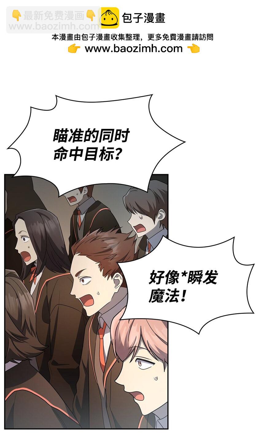 44 学者症候群(1/3)-第44话