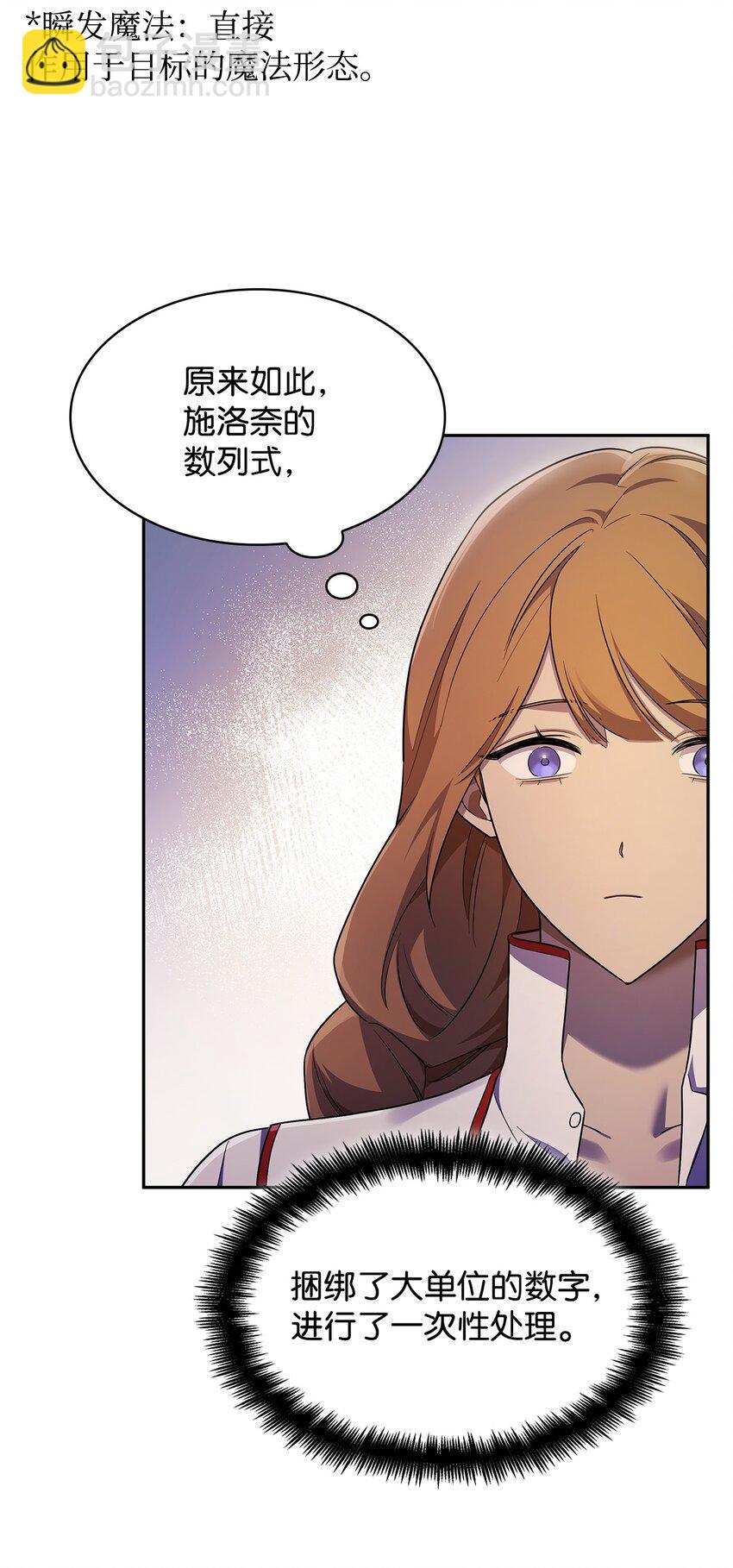 44 学者症候群(1/3)-第44话