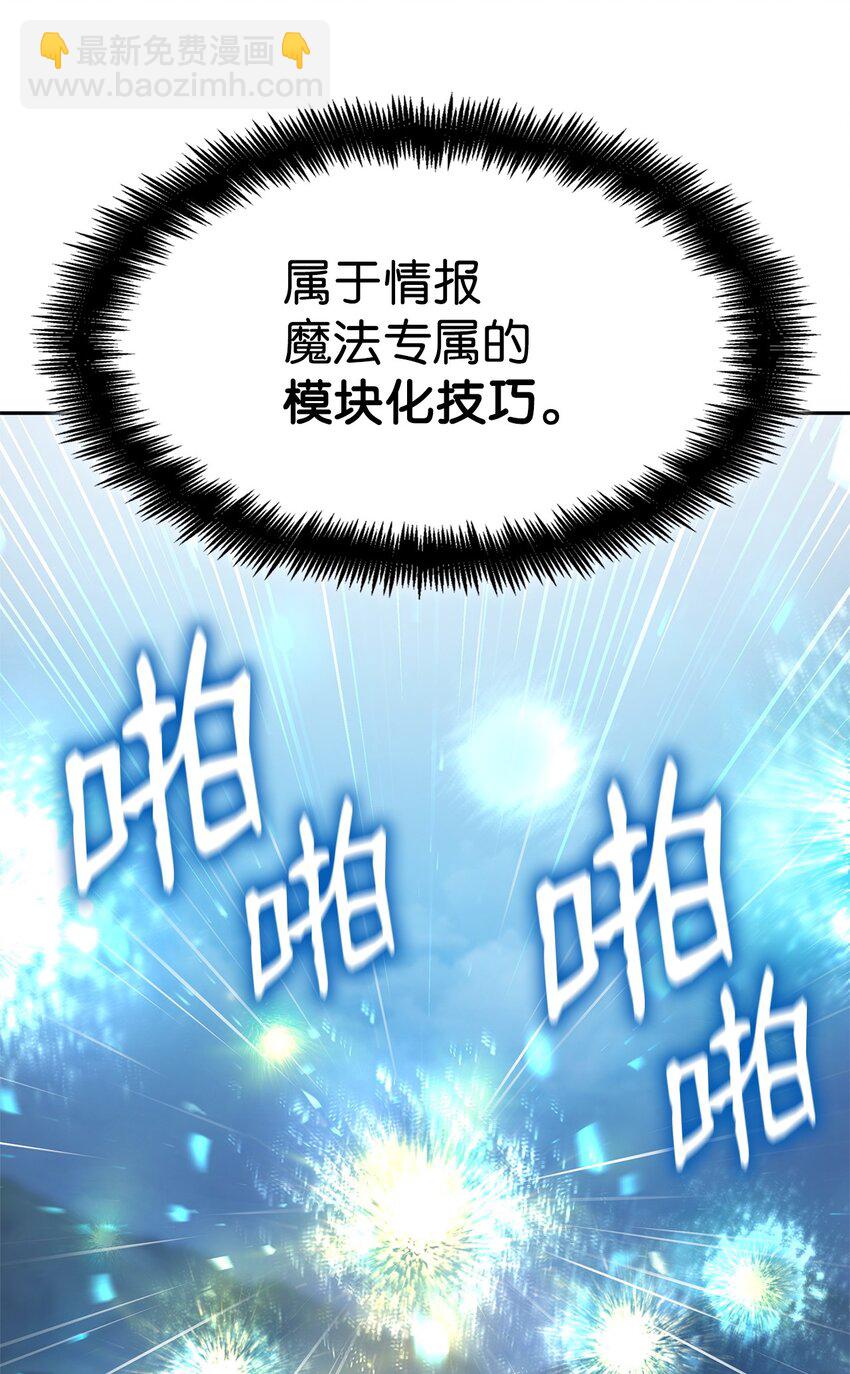 44 学者症候群(1/3)-第44话