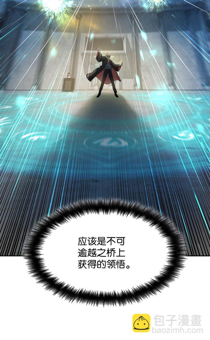 44 学者症候群(1/3)-第44话