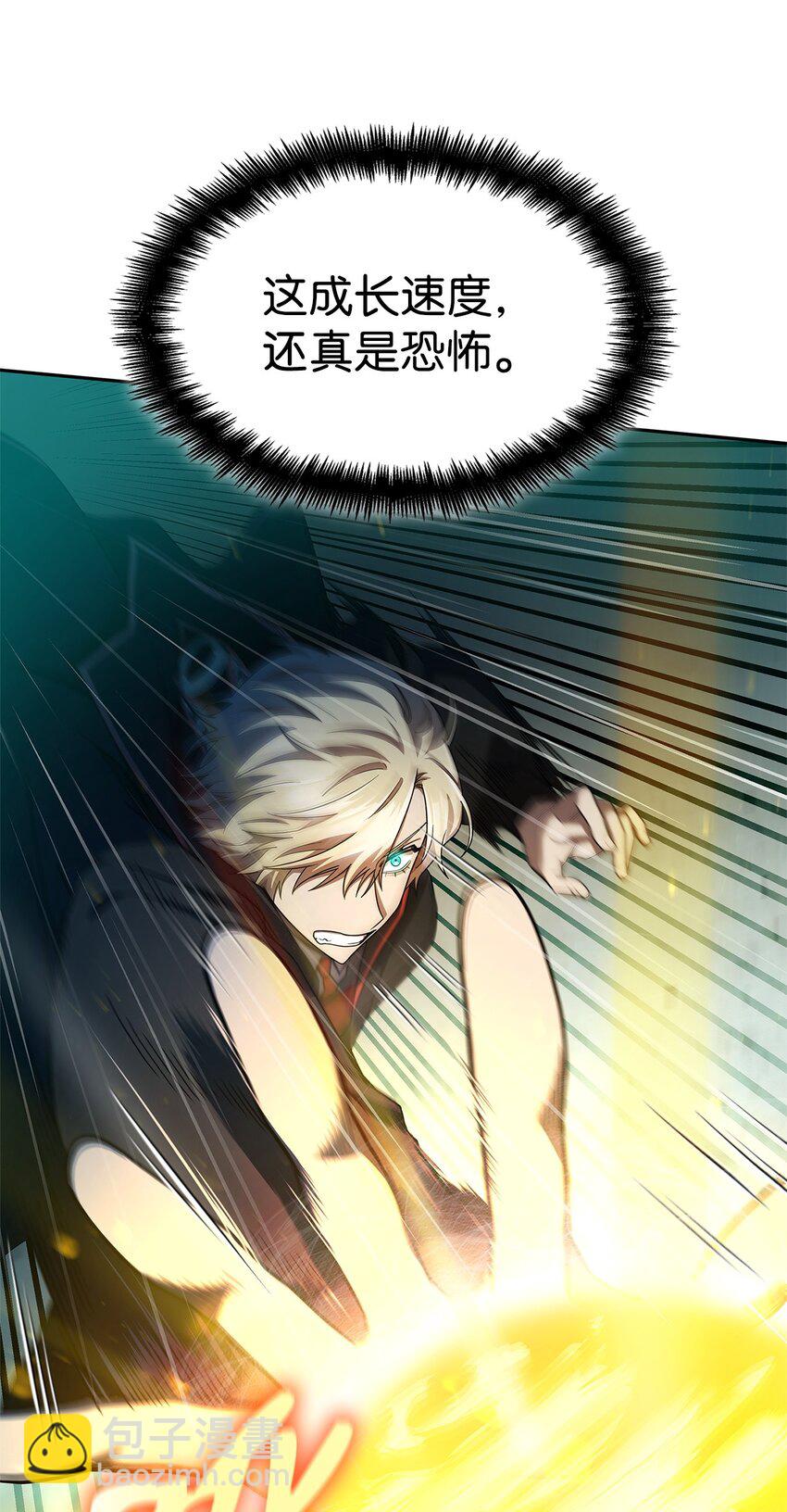 44 学者症候群(1/3)-第44话