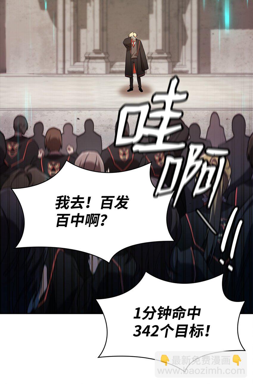 44 学者症候群(1/3)-第44话