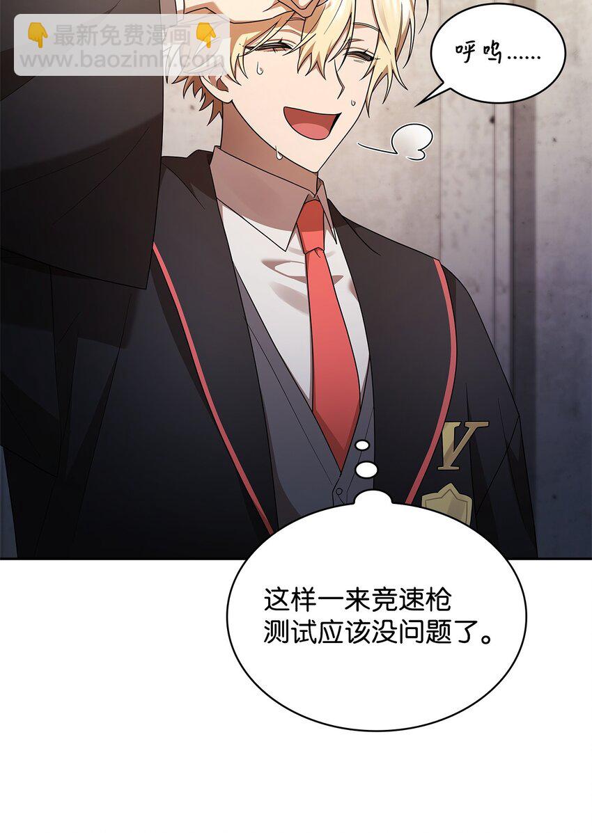 44 学者症候群(1/3)-第44话