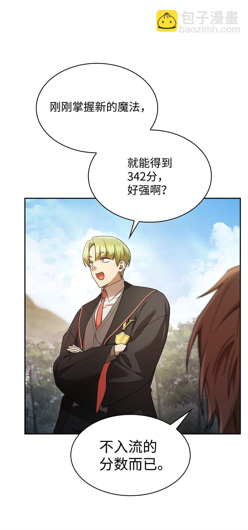 44 学者症候群(1/3)-第44话