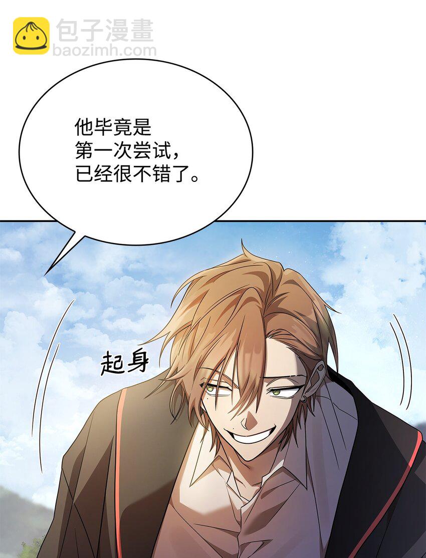 44 学者症候群(1/3)-第44话