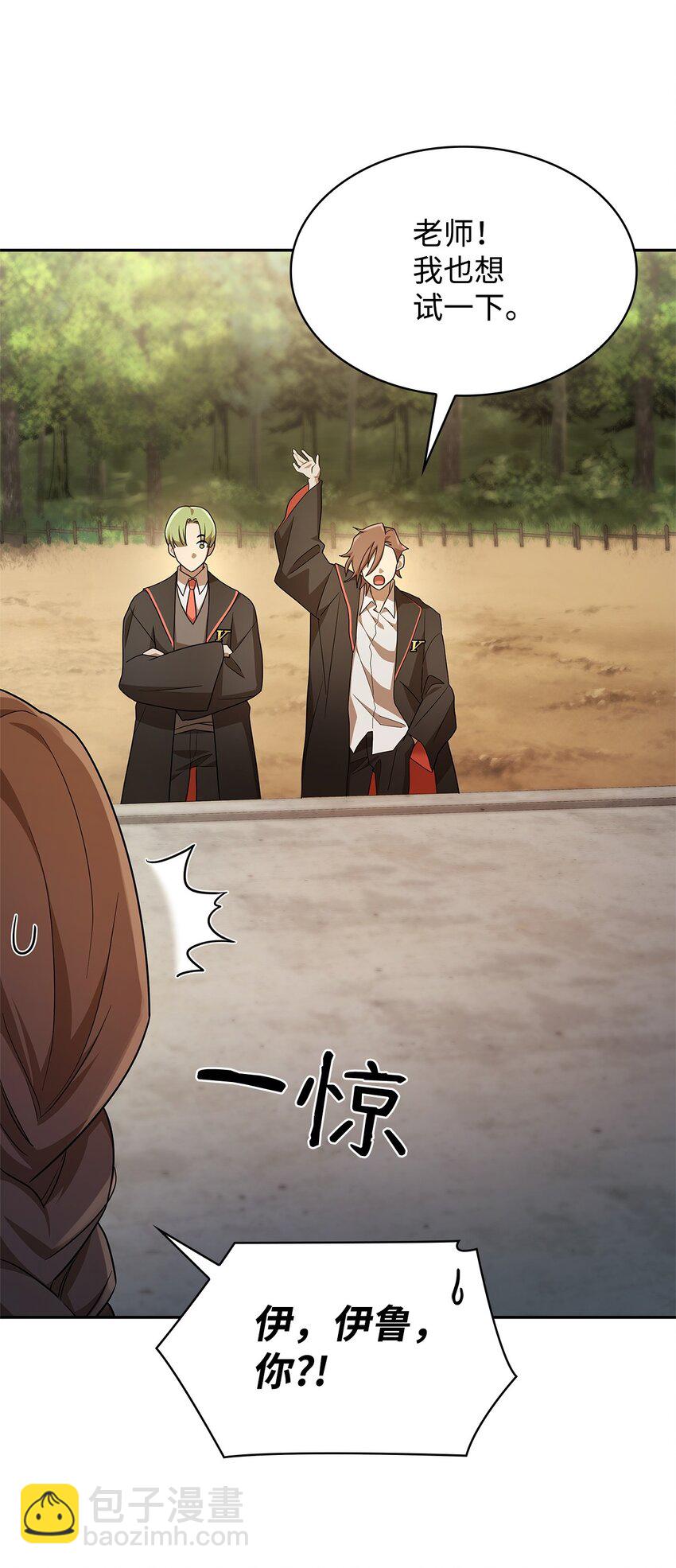 44 学者症候群(1/3)-第44话