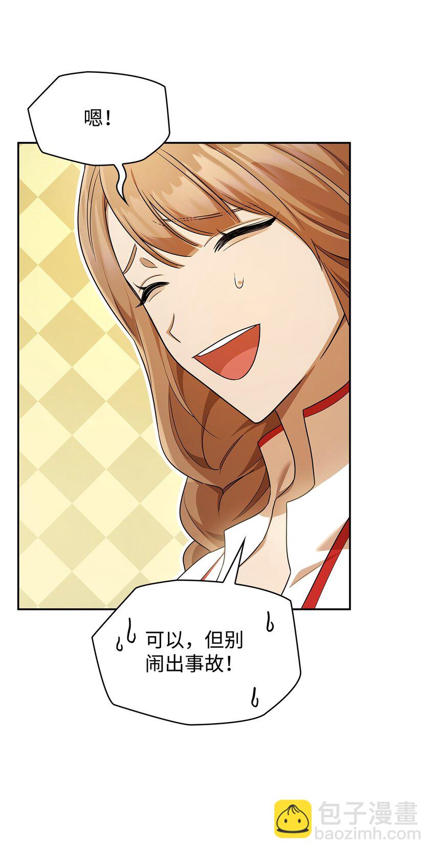 44 学者症候群(1/3)-第44话