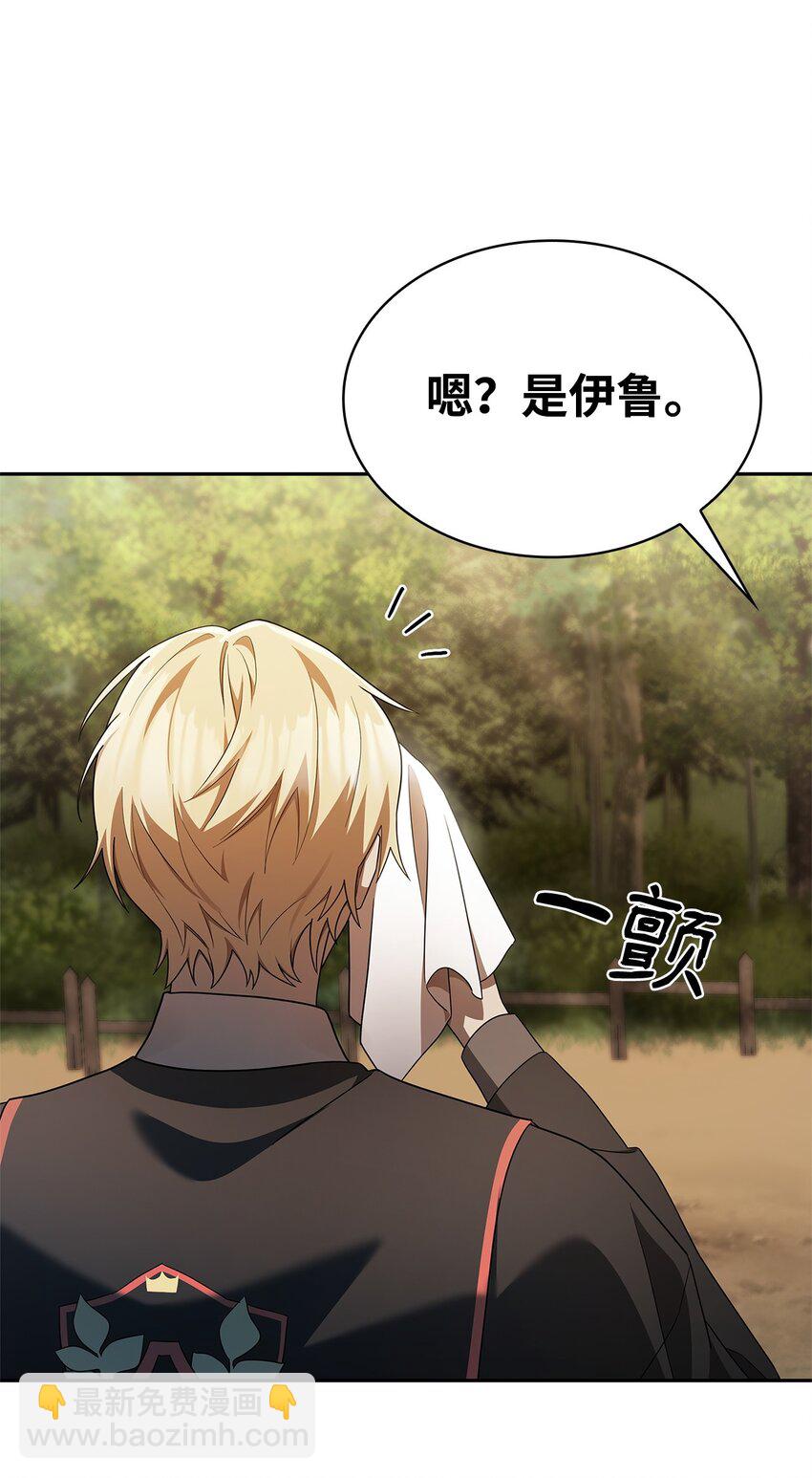 44 学者症候群(1/3)-第44话