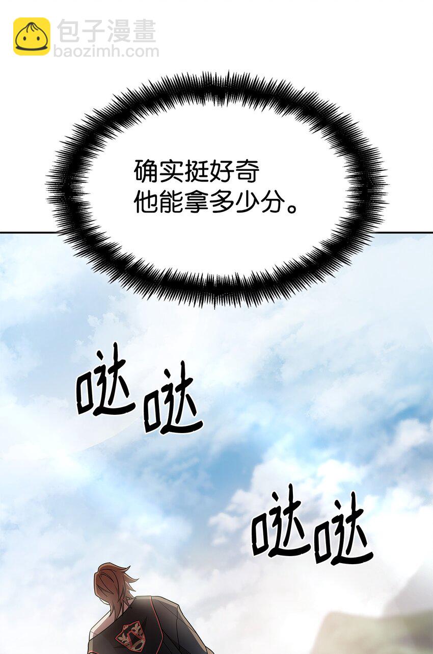 44 学者症候群(1/3)-第44话