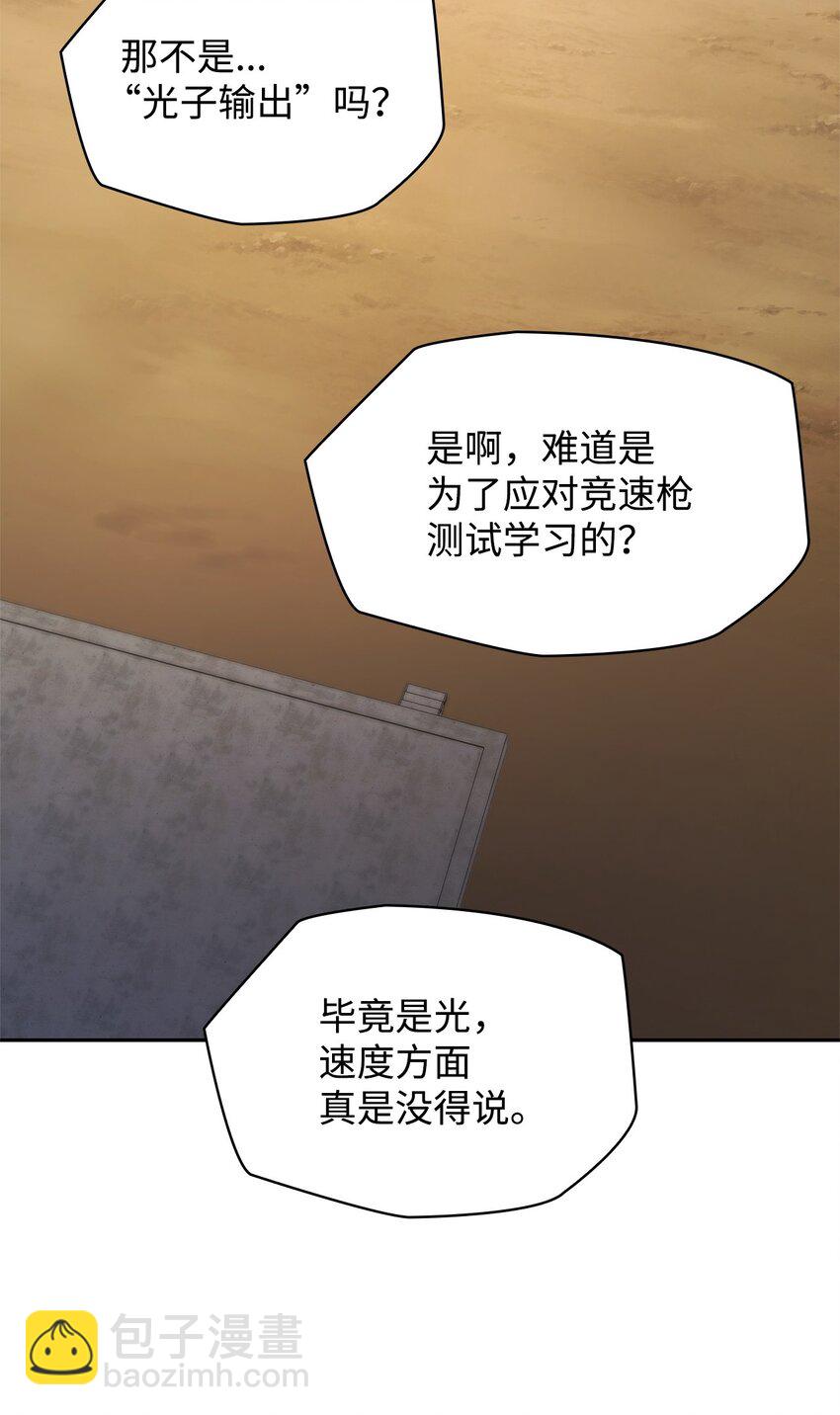 44 学者症候群(1/3)-第44话