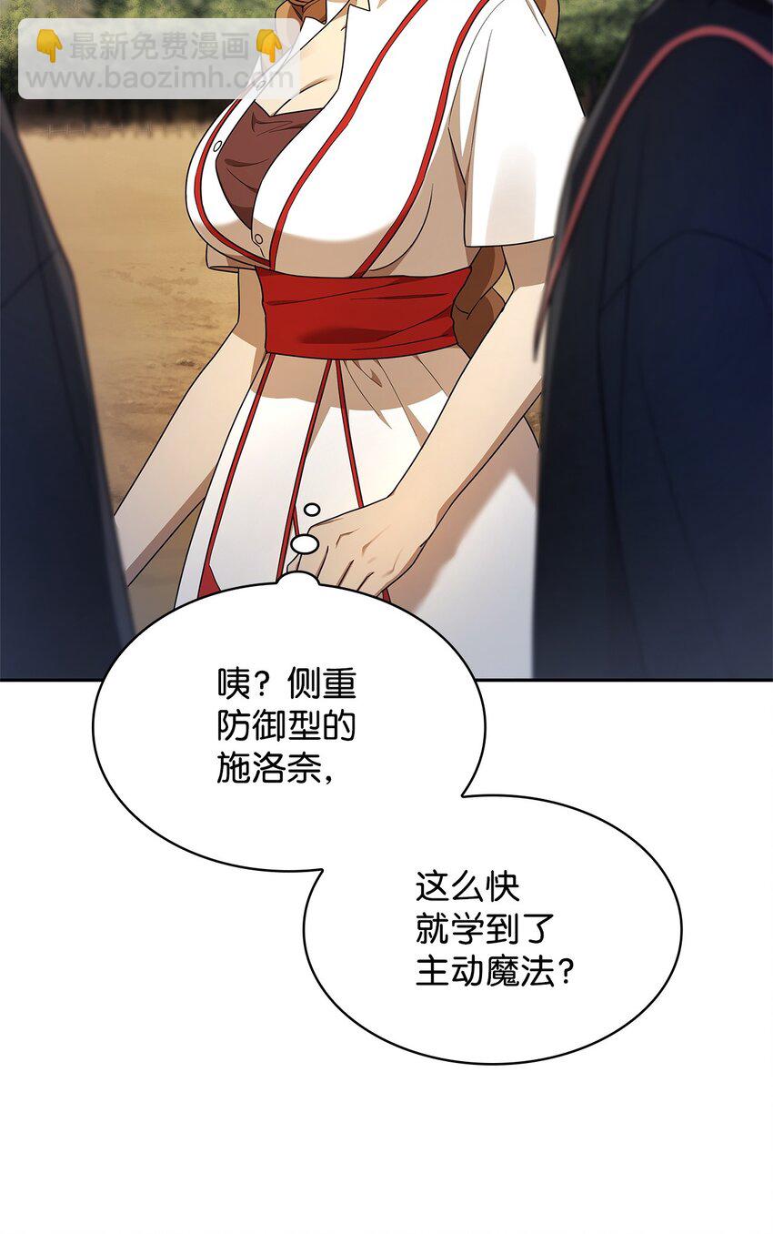 44 学者症候群(1/3)-第44话