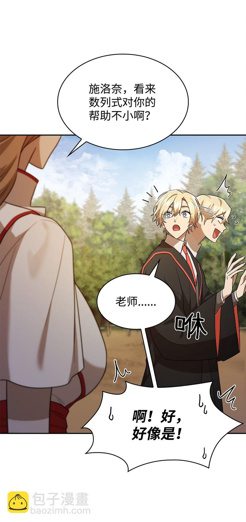 44 学者症候群(1/3)-第44话