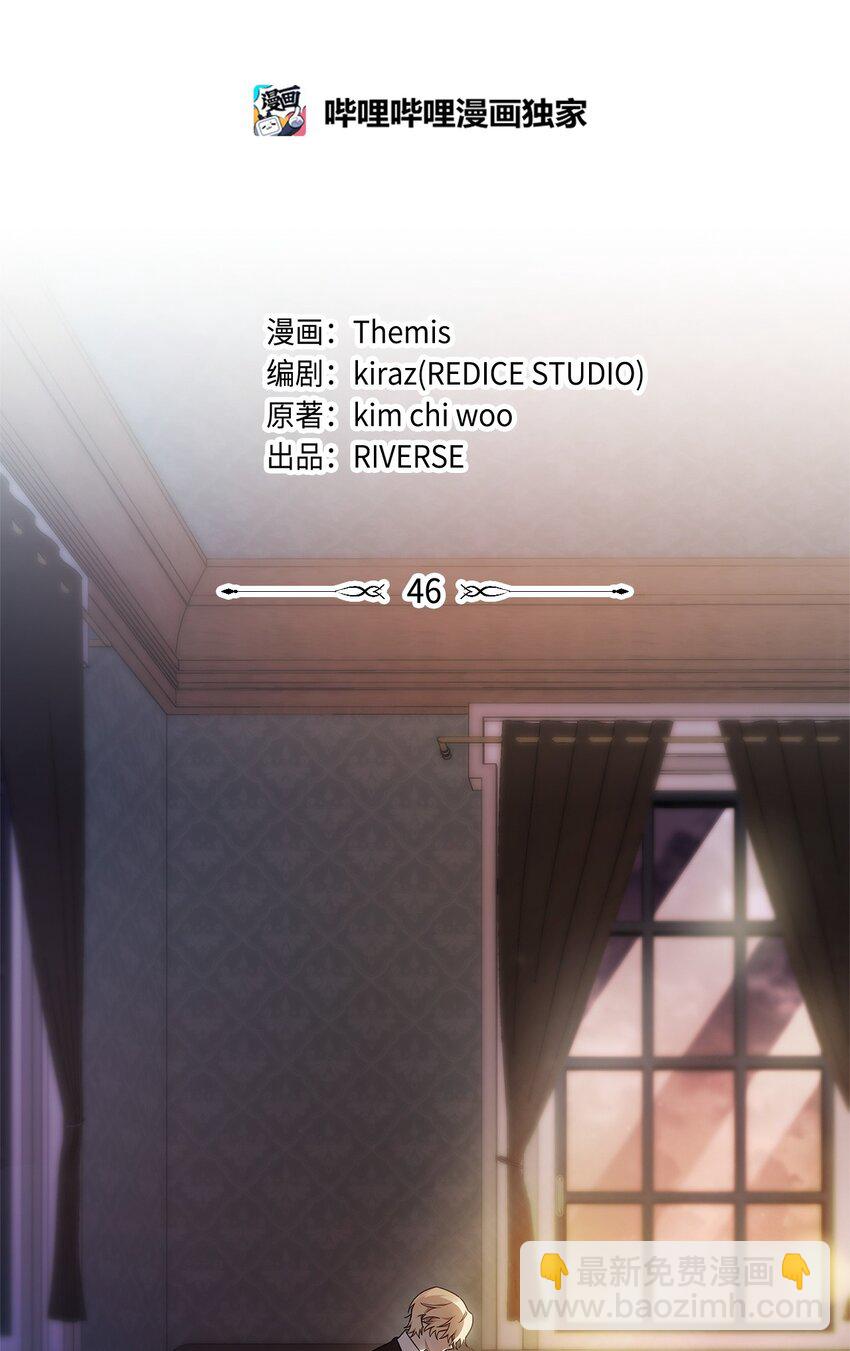 46 怪物(1/3)-第46话