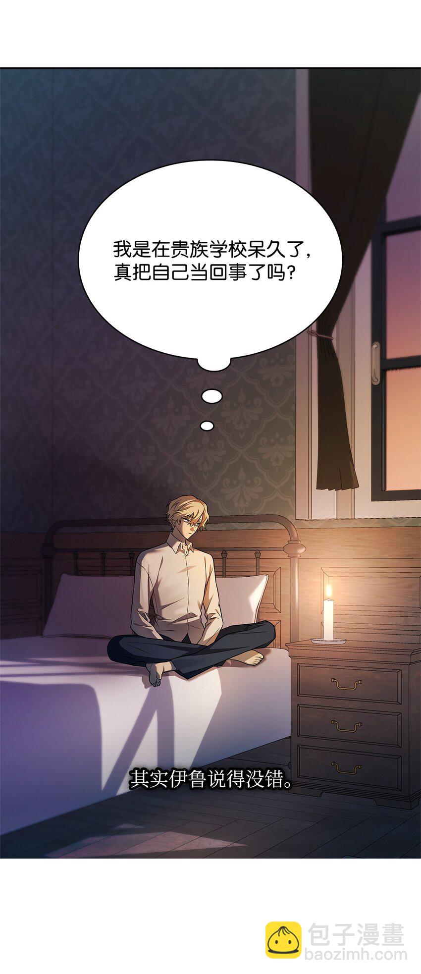 46 怪物(1/3)-第46话