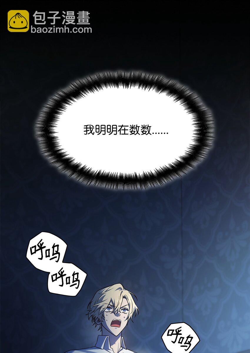 46 怪物(1/3)-第46话