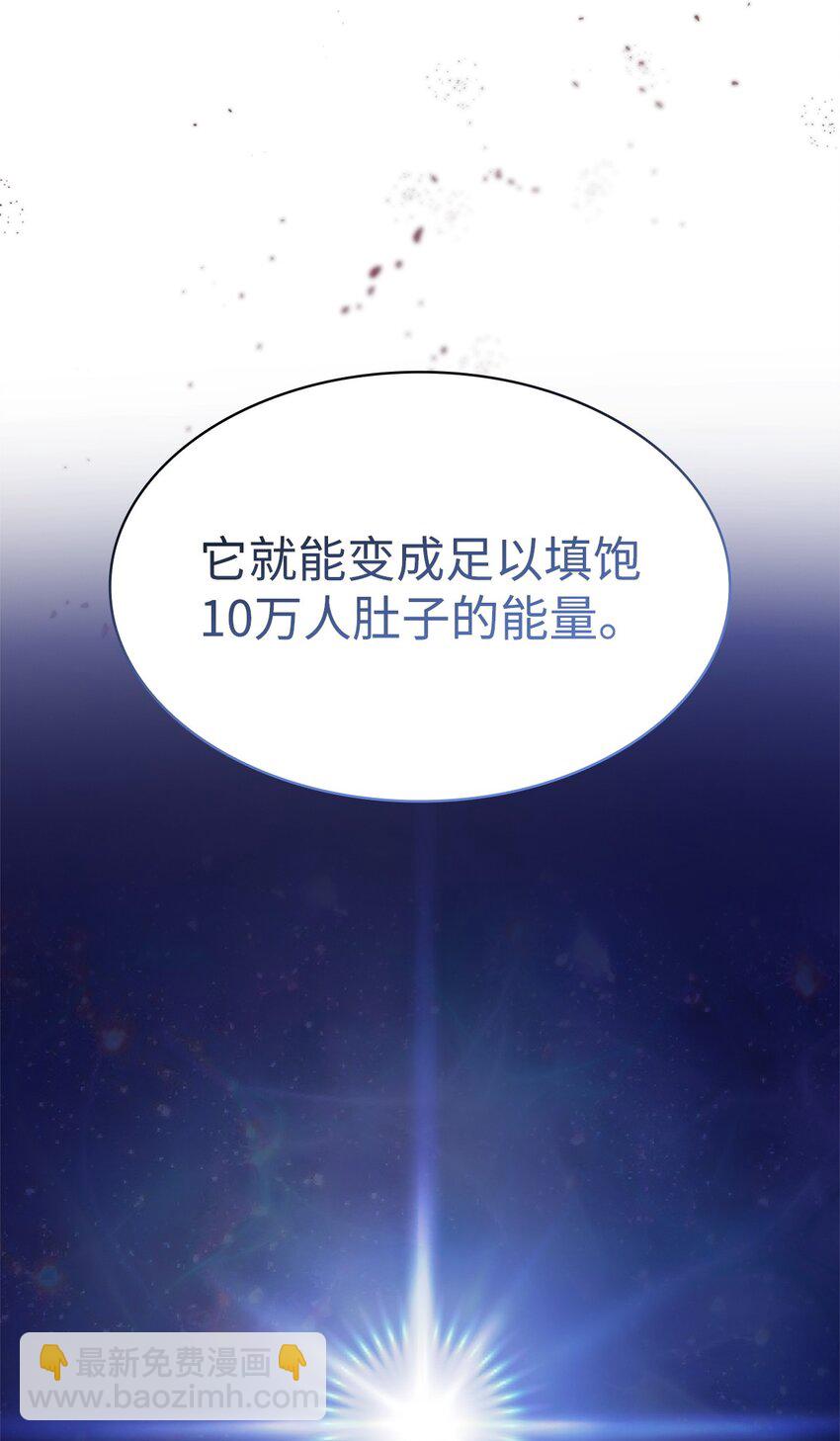 48 不朽函数(1/3)-第48话