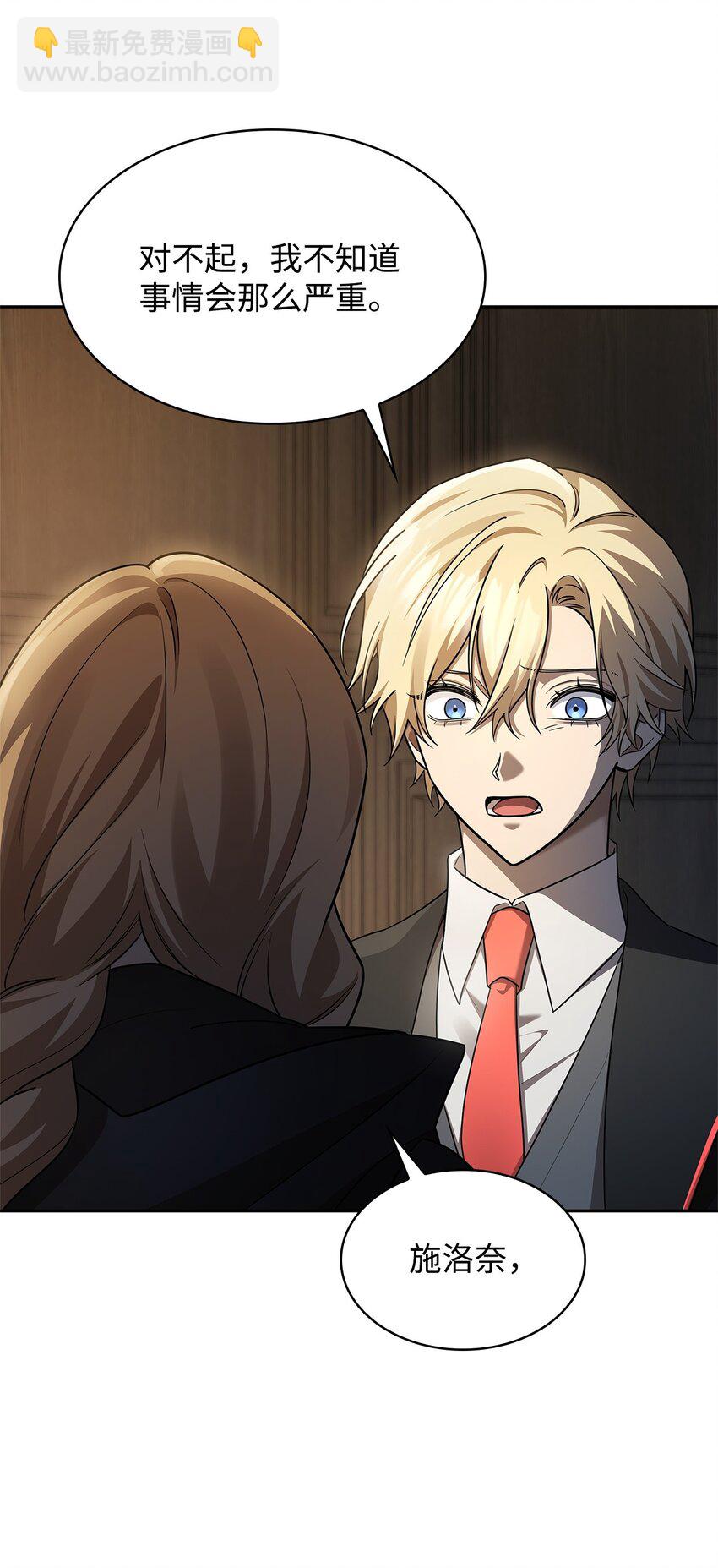 48 不朽函数(1/3)-第48话