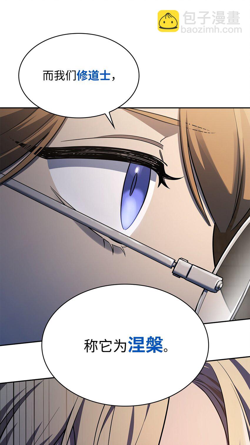 48 不朽函数(1/3)-第48话