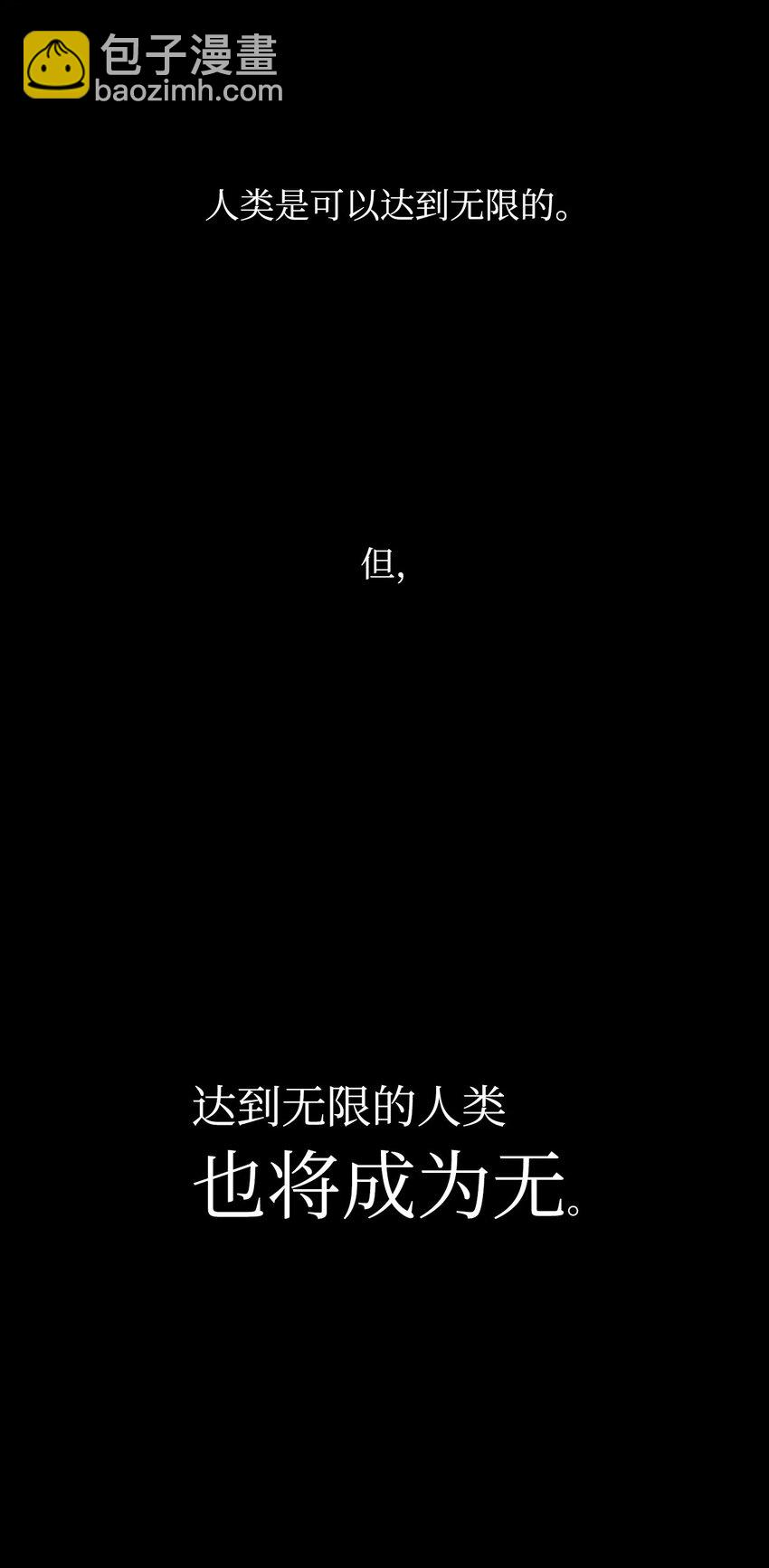 48 不朽函数(1/3)-第48话