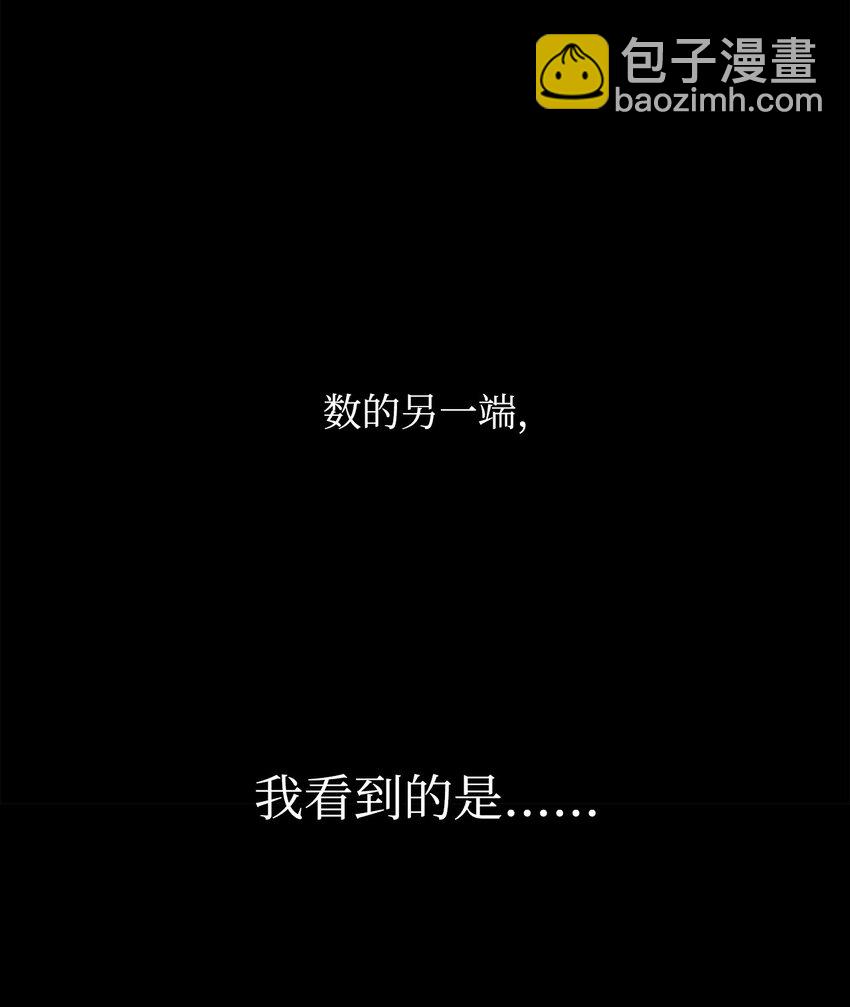 48 不朽函数(1/3)-第48话