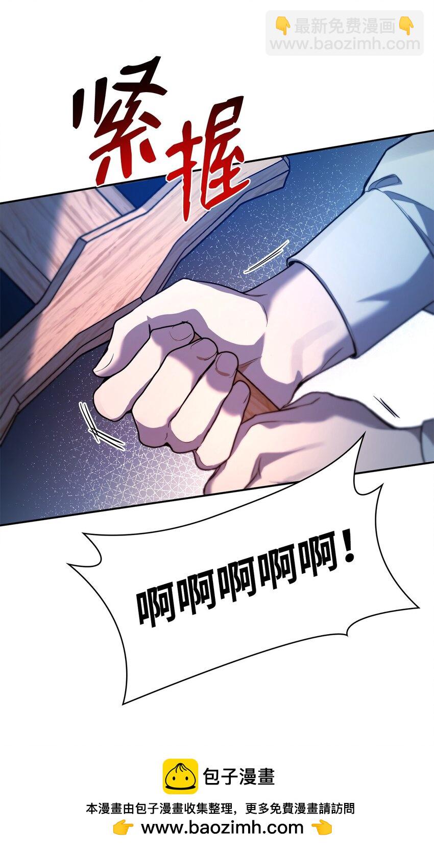 無限魔法師 - 06 卑鄙小人(2/3) - 6